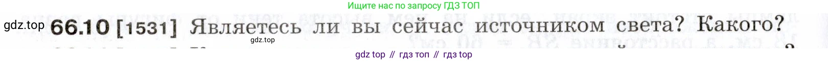 ГДЗ Физика, 7-9 класс Сборник задач, авторы: Лукашик Владимир Иванович, Иванова Елена Владимировна, издательство Просвещение, Москва, 2021, голубого цвета, страница 226, номер 66.10, Условие