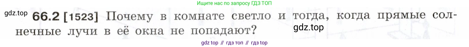 ГДЗ Физика, 7-9 класс Сборник задач, авторы: Лукашик Владимир Иванович, Иванова Елена Владимировна, издательство Просвещение, Москва, 2021, голубого цвета, страница 226, номер 66.2, Условие