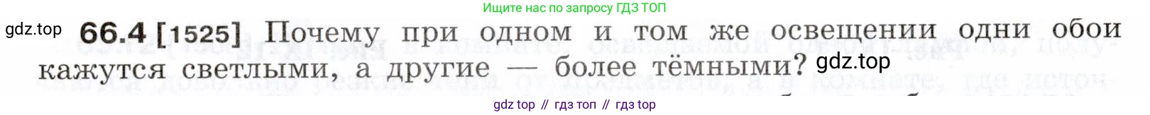 ГДЗ Физика, 7-9 класс Сборник задач, авторы: Лукашик Владимир Иванович, Иванова Елена Владимировна, издательство Просвещение, Москва, 2021, голубого цвета, страница 226, номер 66.4, Условие