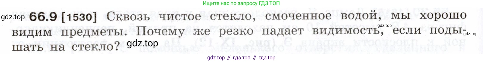 ГДЗ Физика, 7-9 класс Сборник задач, авторы: Лукашик Владимир Иванович, Иванова Елена Владимировна, издательство Просвещение, Москва, 2021, голубого цвета, страница 226, номер 66.9, Условие