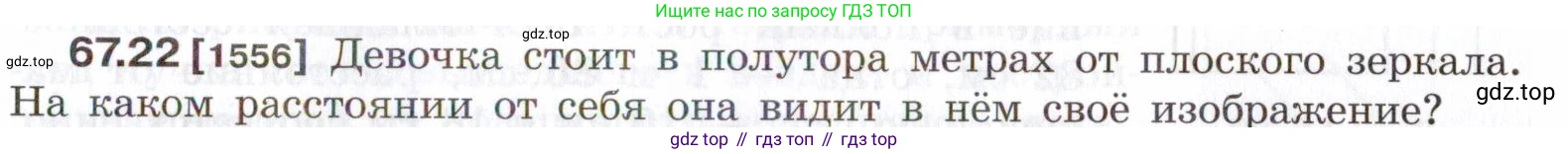 ГДЗ Физика, 7-9 класс Сборник задач, авторы: Лукашик Владимир Иванович, Иванова Елена Владимировна, издательство Просвещение, Москва, 2021, голубого цвета, страница 229, номер 67.22, Условие