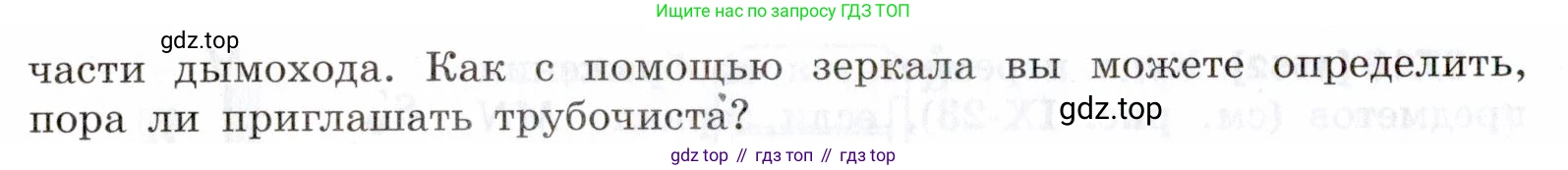 ГДЗ Физика, 7-9 класс Сборник задач, авторы: Лукашик Владимир Иванович, Иванова Елена Владимировна, издательство Просвещение, Москва, 2021, голубого цвета, страница 229, номер 67.26, Условие (продолжение 2)