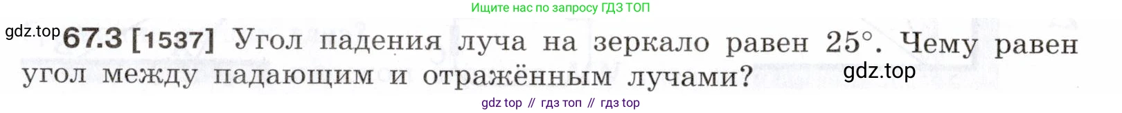 ГДЗ Физика, 7-9 класс Сборник задач, авторы: Лукашик Владимир Иванович, Иванова Елена Владимировна, издательство Просвещение, Москва, 2021, голубого цвета, страница 227, номер 67.3, Условие