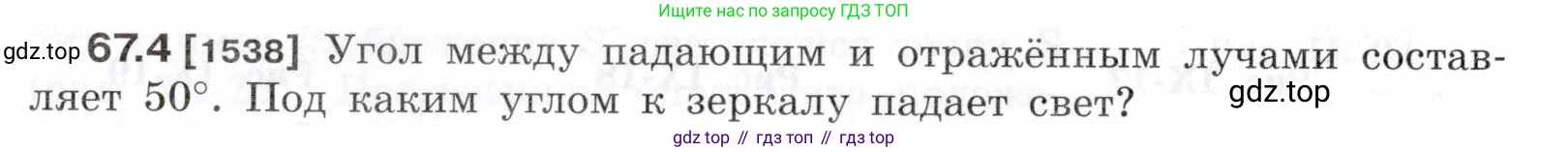 ГДЗ Физика, 7-9 класс Сборник задач, авторы: Лукашик Владимир Иванович, Иванова Елена Владимировна, издательство Просвещение, Москва, 2021, голубого цвета, страница 227, номер 67.4, Условие