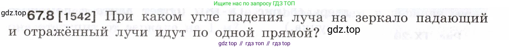 ГДЗ Физика, 7-9 класс Сборник задач, авторы: Лукашик Владимир Иванович, Иванова Елена Владимировна, издательство Просвещение, Москва, 2021, голубого цвета, страница 227, номер 67.8, Условие