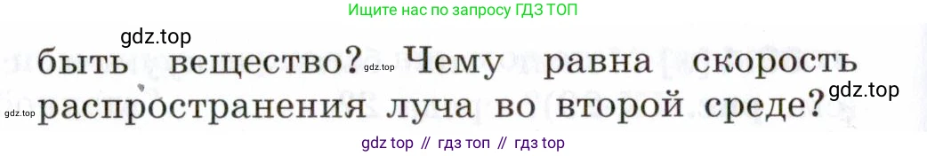 ГДЗ Физика, 7-9 класс Сборник задач, авторы: Лукашик Владимир Иванович, Иванова Елена Владимировна, издательство Просвещение, Москва, 2021, голубого цвета, страница 231, номер 68.13, Условие (продолжение 2)
