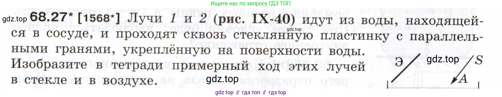 ГДЗ Физика, 7-9 класс Сборник задач, авторы: Лукашик Владимир Иванович, Иванова Елена Владимировна, издательство Просвещение, Москва, 2021, голубого цвета, страница 233, номер 68.27, Условие