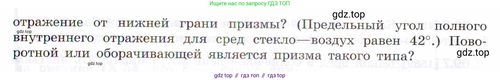 ГДЗ Физика, 7-9 класс Сборник задач, авторы: Лукашик Владимир Иванович, Иванова Елена Владимировна, издательство Просвещение, Москва, 2021, голубого цвета, страница 234, номер 68.36, Условие (продолжение 3)