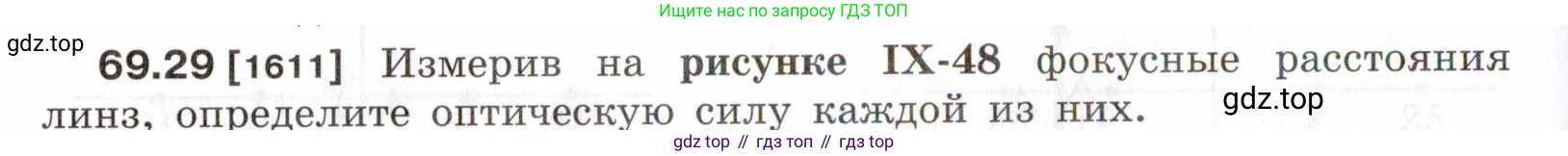 ГДЗ Физика, 7-9 класс Сборник задач, авторы: Лукашик Владимир Иванович, Иванова Елена Владимировна, издательство Просвещение, Москва, 2021, голубого цвета, страница 240, номер 69.29, Условие