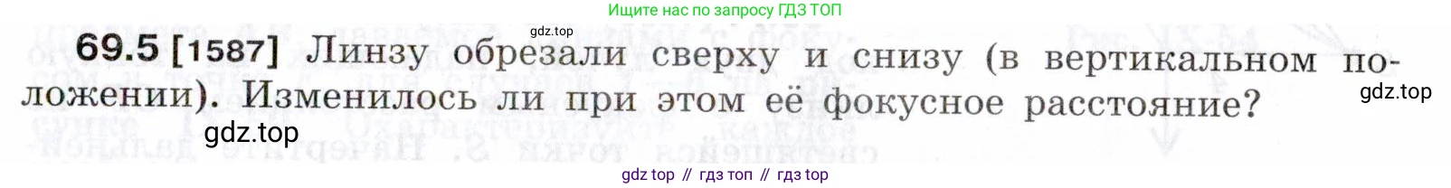 ГДЗ Физика, 7-9 класс Сборник задач, авторы: Лукашик Владимир Иванович, Иванова Елена Владимировна, издательство Просвещение, Москва, 2021, голубого цвета, страница 235, номер 69.5, Условие