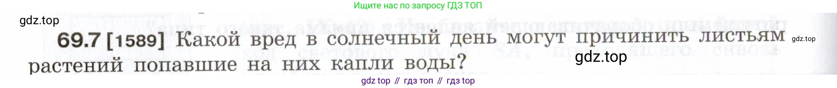 ГДЗ Физика, 7-9 класс Сборник задач, авторы: Лукашик Владимир Иванович, Иванова Елена Владимировна, издательство Просвещение, Москва, 2021, голубого цвета, страница 236, номер 69.7, Условие