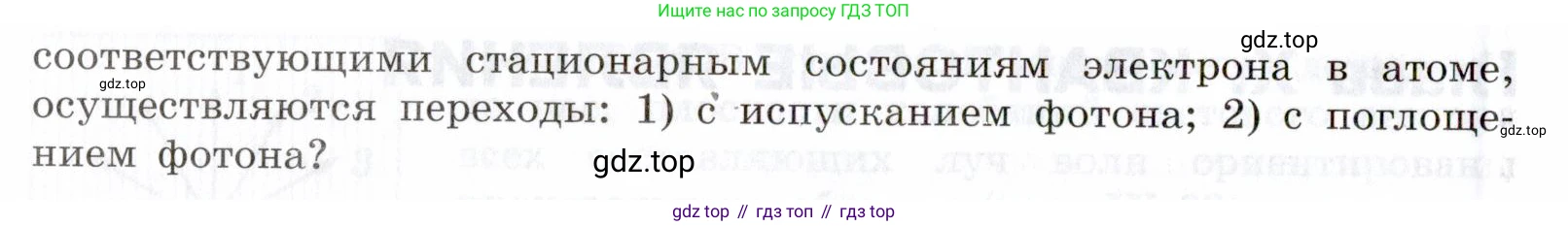 ГДЗ Физика, 7-9 класс Сборник задач, авторы: Лукашик Владимир Иванович, Иванова Елена Владимировна, издательство Просвещение, Москва, 2021, голубого цвета, страница 245, номер 71.14, Условие (продолжение 2)