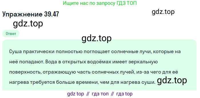 ГДЗ Физика, 7-9 класс Сборник задач, авторы: Лукашик Владимир Иванович, Иванова Елена Владимировна, издательство Просвещение, Москва, 2021, голубого цвета, страница 148, номер 39.47, Решение