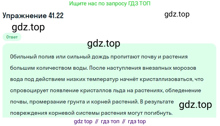 ГДЗ Физика, 7-9 класс Сборник задач, авторы: Лукашик Владимир Иванович, Иванова Елена Владимировна, издательство Просвещение, Москва, 2021, голубого цвета, страница 156, номер 41.22, Решение