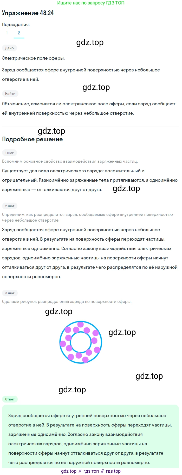 ГДЗ Физика, 7-9 класс Сборник задач, авторы: Лукашик Владимир Иванович, Иванова Елена Владимировна, издательство Просвещение, Москва, 2021, голубого цвета, страница 177, номер 48.24, Решение (продолжение 2)