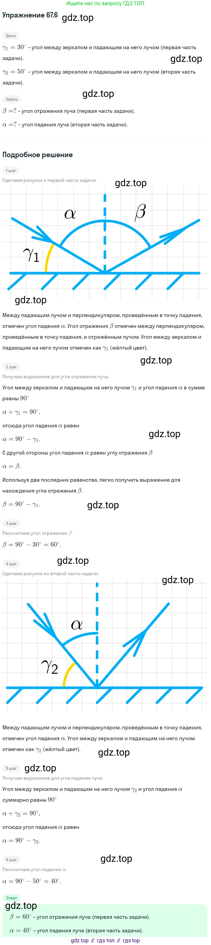 ГДЗ Физика, 7-9 класс Сборник задач, авторы: Лукашик Владимир Иванович, Иванова Елена Владимировна, издательство Просвещение, Москва, 2021, голубого цвета, страница 227, номер 67.6, Решение