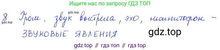 ГДЗ Физика, 7-9 класс Сборник задач, авторы: Лукашик Владимир Иванович, Иванова Елена Владимировна, издательство Просвещение, Москва, 2021, голубого цвета, страница 4, номер 1.10, Решение 3