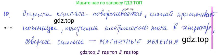ГДЗ Физика, 7-9 класс Сборник задач, авторы: Лукашик Владимир Иванович, Иванова Елена Владимировна, издательство Просвещение, Москва, 2021, голубого цвета, страница 4, номер 1.12, Решение 3