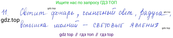 ГДЗ Физика, 7-9 класс Сборник задач, авторы: Лукашик Владимир Иванович, Иванова Елена Владимировна, издательство Просвещение, Москва, 2021, голубого цвета, страница 4, номер 1.13, Решение 3