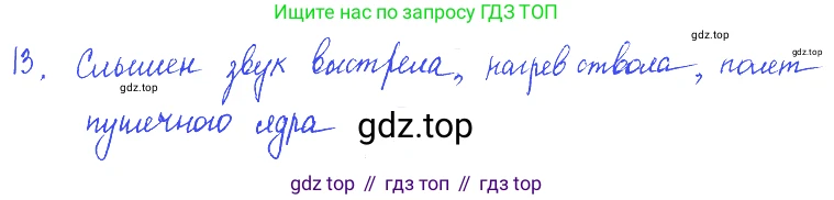 ГДЗ Физика, 7-9 класс Сборник задач, авторы: Лукашик Владимир Иванович, Иванова Елена Владимировна, издательство Просвещение, Москва, 2021, голубого цвета, страница 4, номер 1.15, Решение 3