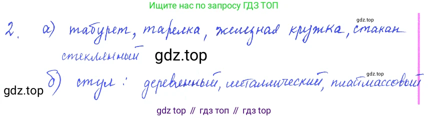 ГДЗ Физика, 7-9 класс Сборник задач, авторы: Лукашик Владимир Иванович, Иванова Елена Владимировна, издательство Просвещение, Москва, 2021, голубого цвета, страница 3, номер 1.2, Решение 3