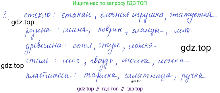 ГДЗ Физика, 7-9 класс Сборник задач, авторы: Лукашик Владимир Иванович, Иванова Елена Владимировна, издательство Просвещение, Москва, 2021, голубого цвета, страница 3, номер 1.3, Решение 3