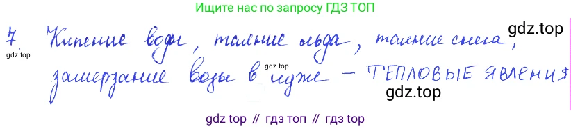 ГДЗ Физика, 7-9 класс Сборник задач, авторы: Лукашик Владимир Иванович, Иванова Елена Владимировна, издательство Просвещение, Москва, 2021, голубого цвета, страница 3, номер 1.9, Решение 3