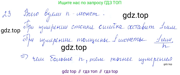 ГДЗ Физика, 7-9 класс Сборник задач, авторы: Лукашик Владимир Иванович, Иванова Елена Владимировна, издательство Просвещение, Москва, 2021, голубого цвета, страница 6, номер 2.11, Решение 3