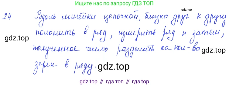 ГДЗ Физика, 7-9 класс Сборник задач, авторы: Лукашик Владимир Иванович, Иванова Елена Владимировна, издательство Просвещение, Москва, 2021, голубого цвета, страница 6, номер 2.13, Решение 3