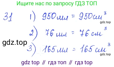 ГДЗ Физика, 7-9 класс Сборник задач, авторы: Лукашик Владимир Иванович, Иванова Елена Владимировна, издательство Просвещение, Москва, 2021, голубого цвета, страница 7, номер 2.20, Решение 3