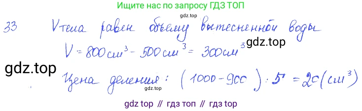 ГДЗ Физика, 7-9 класс Сборник задач, авторы: Лукашик Владимир Иванович, Иванова Елена Владимировна, издательство Просвещение, Москва, 2021, голубого цвета, страница 8, номер 2.22, Решение 3