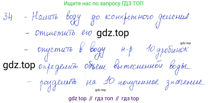 ГДЗ Физика, 7-9 класс Сборник задач, авторы: Лукашик Владимир Иванович, Иванова Елена Владимировна, издательство Просвещение, Москва, 2021, голубого цвета, страница 8, номер 2.23, Решение 3
