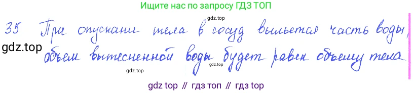ГДЗ Физика, 7-9 класс Сборник задач, авторы: Лукашик Владимир Иванович, Иванова Елена Владимировна, издательство Просвещение, Москва, 2021, голубого цвета, страница 8, номер 2.24, Решение 3