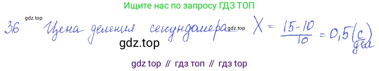 ГДЗ Физика, 7-9 класс Сборник задач, авторы: Лукашик Владимир Иванович, Иванова Елена Владимировна, издательство Просвещение, Москва, 2021, голубого цвета, страница 8, номер 2.25, Решение 3