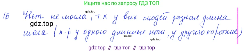 ГДЗ Физика, 7-9 класс Сборник задач, авторы: Лукашик Владимир Иванович, Иванова Елена Владимировна, издательство Просвещение, Москва, 2021, голубого цвета, страница 4, номер 2.3, Решение 3