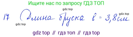 ГДЗ Физика, 7-9 класс Сборник задач, авторы: Лукашик Владимир Иванович, Иванова Елена Владимировна, издательство Просвещение, Москва, 2021, голубого цвета, страница 5, номер 2.4, Решение 3