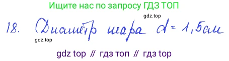 ГДЗ Физика, 7-9 класс Сборник задач, авторы: Лукашик Владимир Иванович, Иванова Елена Владимировна, издательство Просвещение, Москва, 2021, голубого цвета, страница 5, номер 2.5, Решение 3