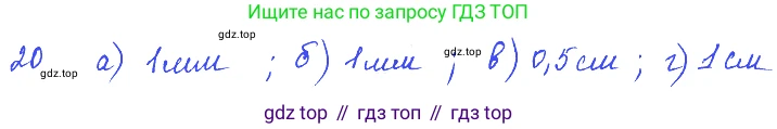 ГДЗ Физика, 7-9 класс Сборник задач, авторы: Лукашик Владимир Иванович, Иванова Елена Владимировна, издательство Просвещение, Москва, 2021, голубого цвета, страница 5, номер 2.7, Решение 3