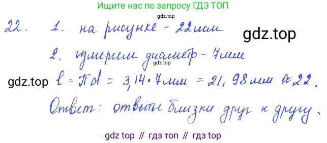 ГДЗ Физика, 7-9 класс Сборник задач, авторы: Лукашик Владимир Иванович, Иванова Елена Владимировна, издательство Просвещение, Москва, 2021, голубого цвета, страница 6, номер 2.9, Решение 3