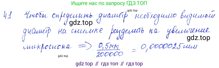 ГДЗ Физика, 7-9 класс Сборник задач, авторы: Лукашик Владимир Иванович, Иванова Елена Владимировна, издательство Просвещение, Москва, 2021, голубого цвета, страница 9, номер 3.1, Решение 3