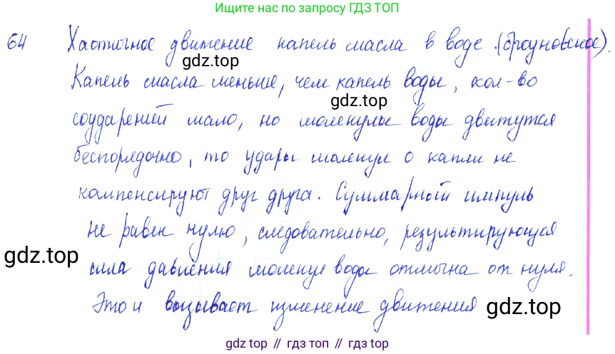 ГДЗ Физика, 7-9 класс Сборник задач, авторы: Лукашик Владимир Иванович, Иванова Елена Владимировна, издательство Просвещение, Москва, 2021, голубого цвета, страница 10, номер 3.11, Решение 3