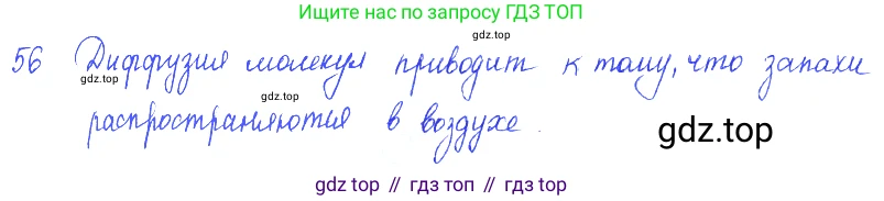 ГДЗ Физика, 7-9 класс Сборник задач, авторы: Лукашик Владимир Иванович, Иванова Елена Владимировна, издательство Просвещение, Москва, 2021, голубого цвета, страница 10, номер 3.12, Решение 3