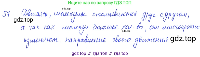 ГДЗ Физика, 7-9 класс Сборник задач, авторы: Лукашик Владимир Иванович, Иванова Елена Владимировна, издательство Просвещение, Москва, 2021, голубого цвета, страница 10, номер 3.13, Решение 3