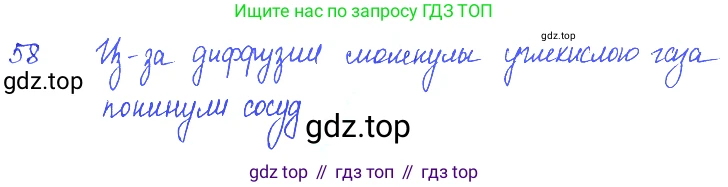 ГДЗ Физика, 7-9 класс Сборник задач, авторы: Лукашик Владимир Иванович, Иванова Елена Владимировна, издательство Просвещение, Москва, 2021, голубого цвета, страница 10, номер 3.14, Решение 3