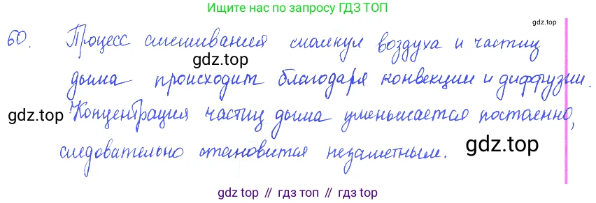 ГДЗ Физика, 7-9 класс Сборник задач, авторы: Лукашик Владимир Иванович, Иванова Елена Владимировна, издательство Просвещение, Москва, 2021, голубого цвета, страница 10, номер 3.16, Решение 3