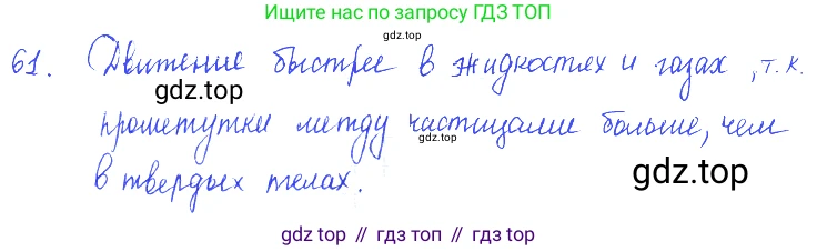 ГДЗ Физика, 7-9 класс Сборник задач, авторы: Лукашик Владимир Иванович, Иванова Елена Владимировна, издательство Просвещение, Москва, 2021, голубого цвета, страница 10, номер 3.17, Решение 3