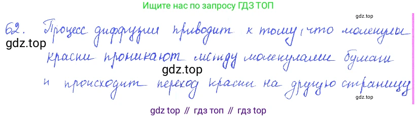 ГДЗ Физика, 7-9 класс Сборник задач, авторы: Лукашик Владимир Иванович, Иванова Елена Владимировна, издательство Просвещение, Москва, 2021, голубого цвета, страница 11, номер 3.18, Решение 3