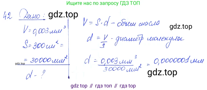 ГДЗ Физика, 7-9 класс Сборник задач, авторы: Лукашик Владимир Иванович, Иванова Елена Владимировна, издательство Просвещение, Москва, 2021, голубого цвета, страница 9, номер 3.2, Решение 3