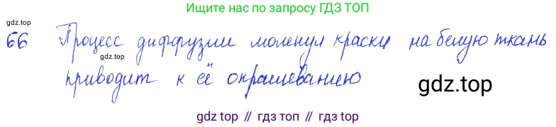 ГДЗ Физика, 7-9 класс Сборник задач, авторы: Лукашик Владимир Иванович, Иванова Елена Владимировна, издательство Просвещение, Москва, 2021, голубого цвета, страница 11, номер 3.20, Решение 3