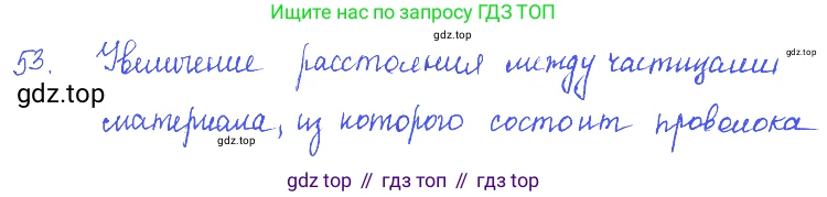ГДЗ Физика, 7-9 класс Сборник задач, авторы: Лукашик Владимир Иванович, Иванова Елена Владимировна, издательство Просвещение, Москва, 2021, голубого цвета, страница 11, номер 3.24, Решение 3